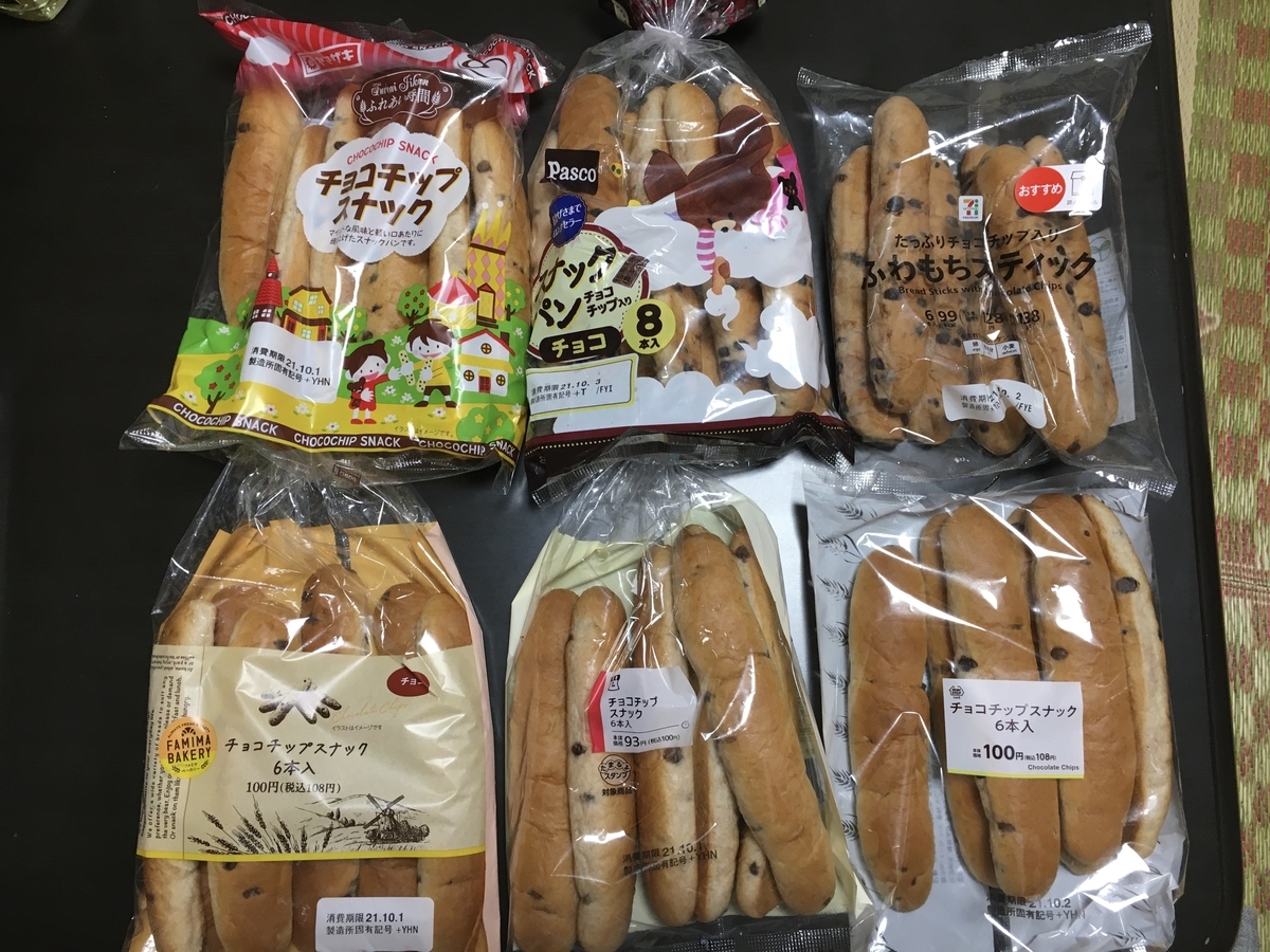 f:id:saijo-san:20211030202741j:plain
