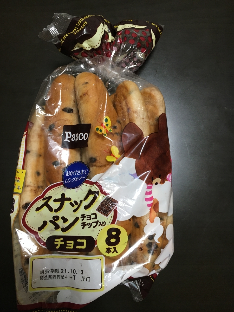 f:id:saijo-san:20211030202820j:plain