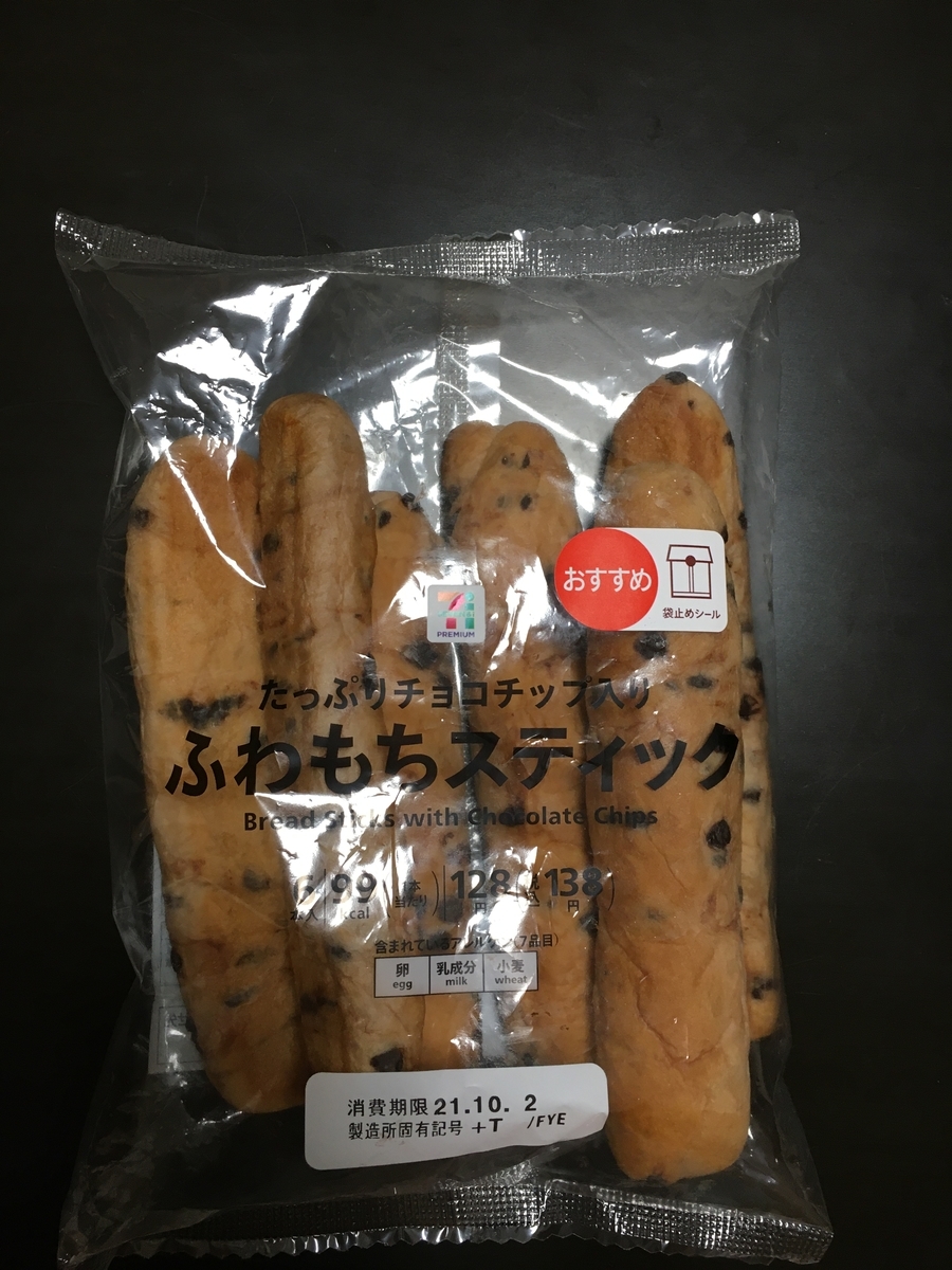 f:id:saijo-san:20211030202917j:plain