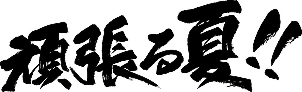 f:id:saijo__method:20201005141146j:image f:id:saijo__method:20201005141146j:image
