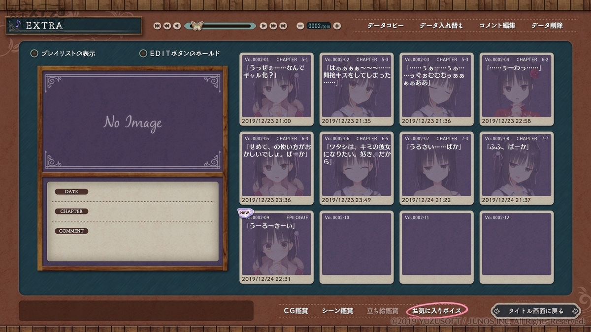 f:id:saijunior2002:20191225190536j:plain