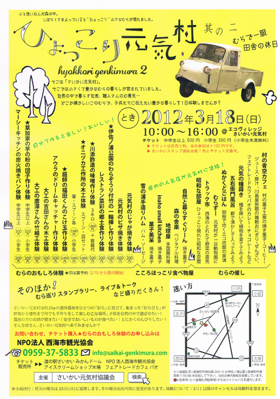 f:id:saikaigenkimura:20120218171204j:image:w360 f:id:saikaigenkimura:20120218171204j:image:w360