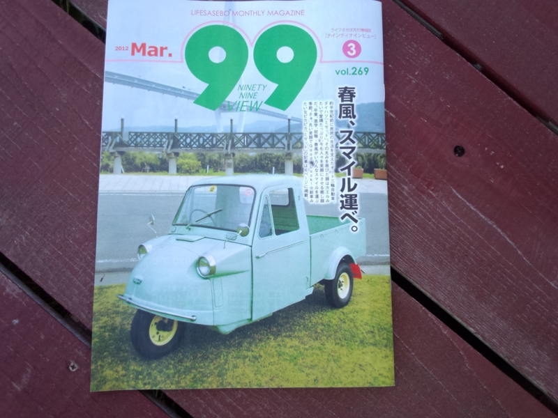 f:id:saikaigenkimura:20120313171609j:image f:id:saikaigenkimura:20120313171609j:image