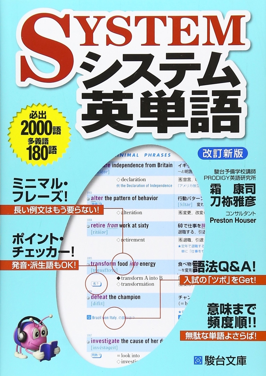 誰でも1年で出来る！】9割190点取るセンター試験英語勉強法 - ぴろの