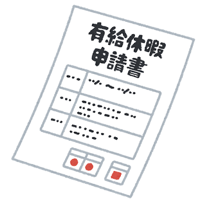 有給取れない雰囲気はおかしい 捨てるなんてもったいないですよ 最愛の彼女に浮気された男の努力記