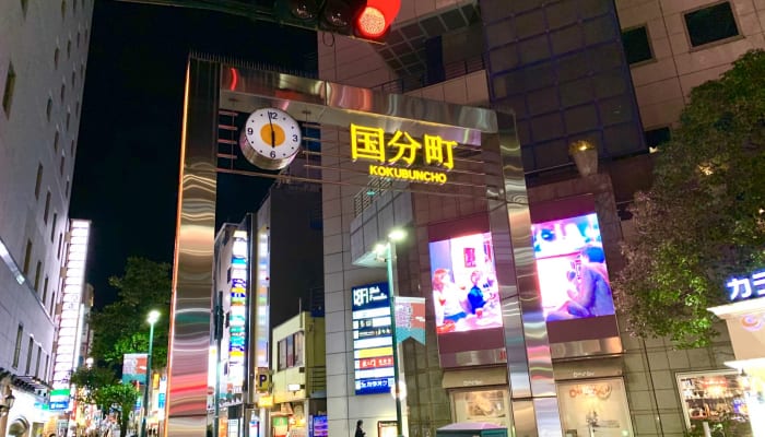 国分町