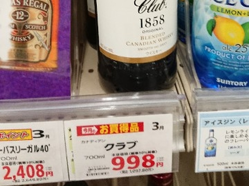 カナディアンクラブ ブラックラベルの評価と違い｜12年・20年・種類を