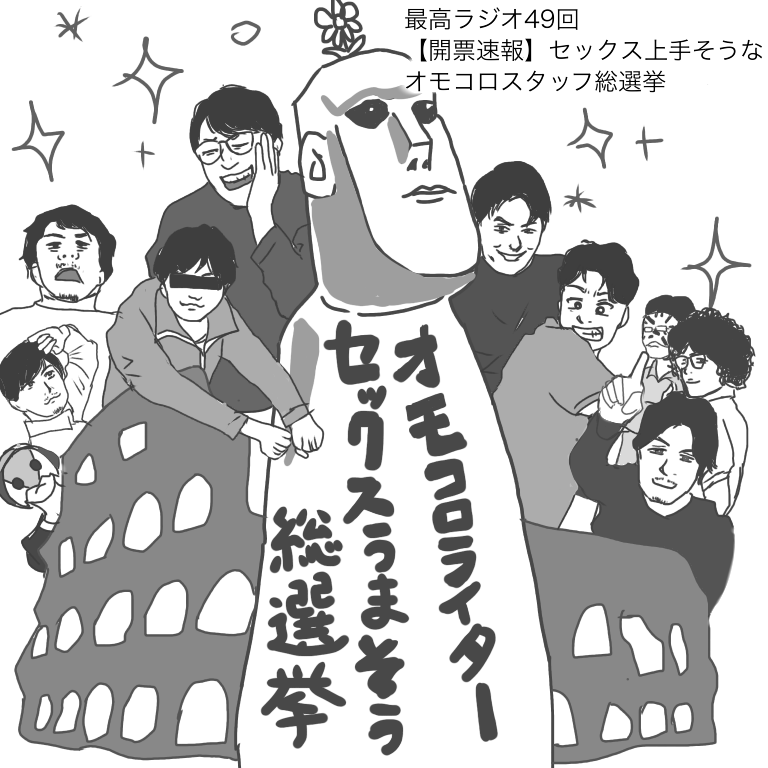 f:id:saikoradio:20170518172948p:plain f:id:saikoradio:20170518172948p:plain