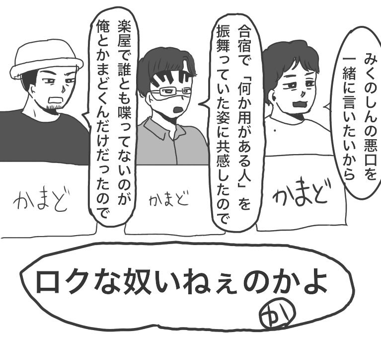 わっしょい オモコロラジオ祭りイベントレポート 最高ラジオファンの日記