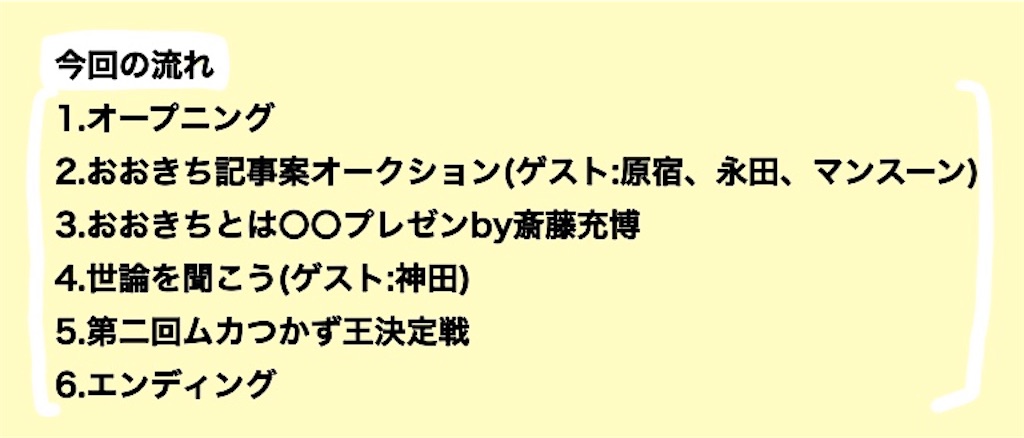 f:id:saikoradio:20180318093402j:image f:id:saikoradio:20180318093402j:image