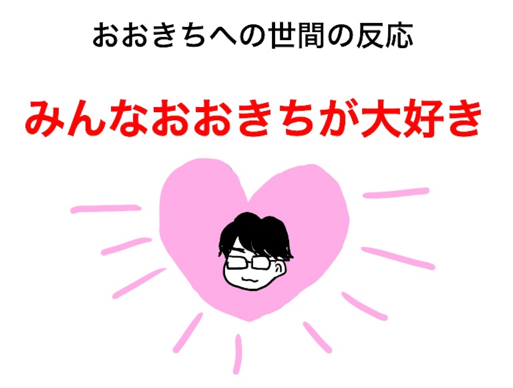 f:id:saikoradio:20180318152456j:image f:id:saikoradio:20180318152456j:image