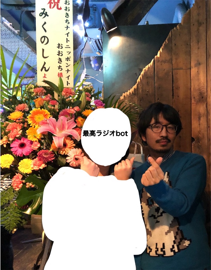 f:id:saikoradio:20180318165606j:image f:id:saikoradio:20180318165606j:image