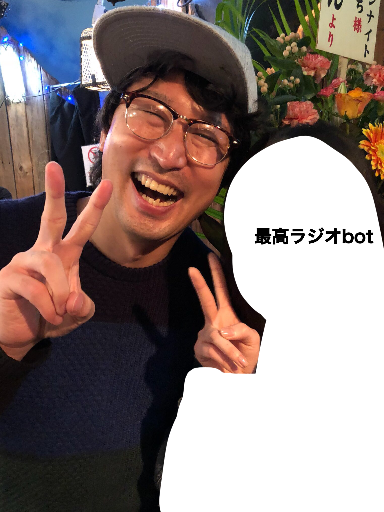 f:id:saikoradio:20180318170114p:image f:id:saikoradio:20180318170114p:image