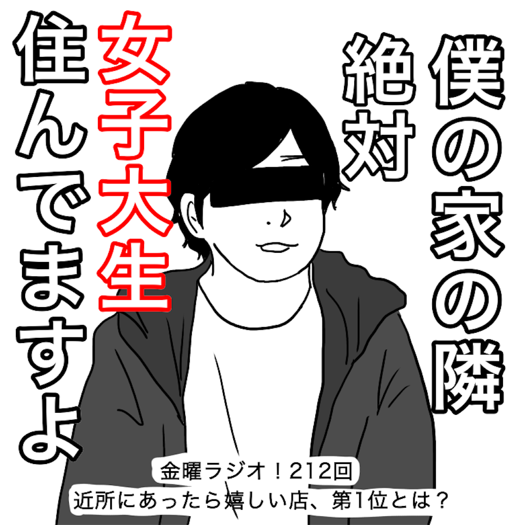 f:id:saikoradio:20180522123757p:image f:id:saikoradio:20180522123757p:image