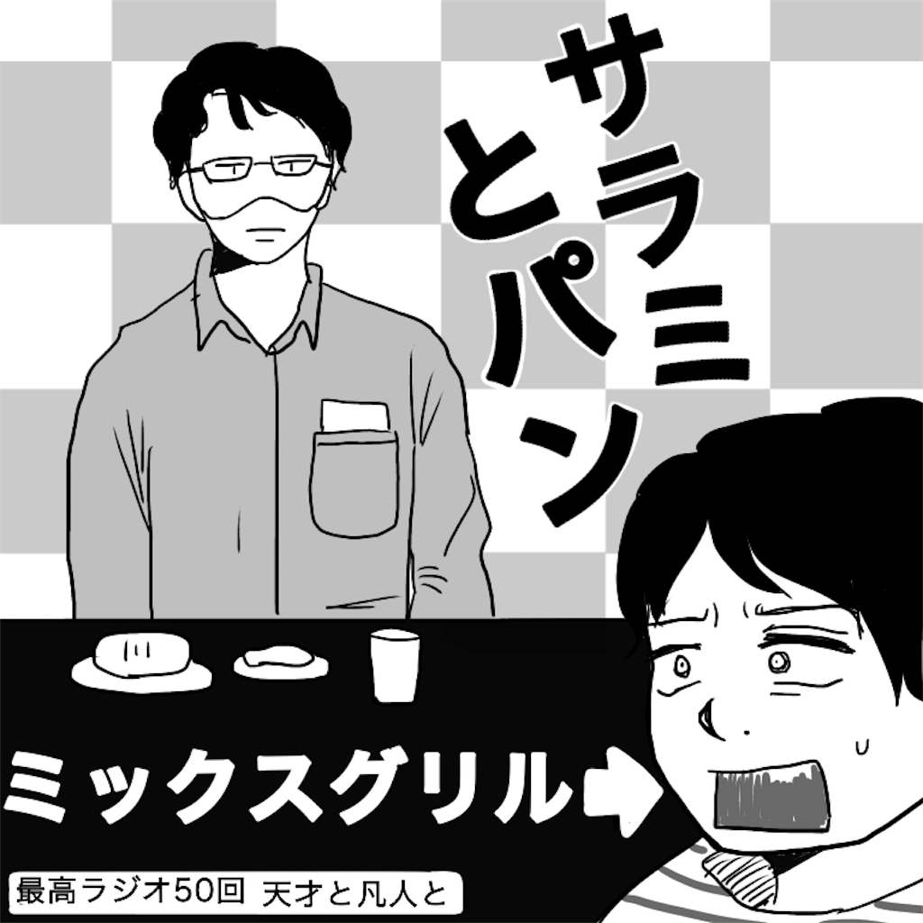f:id:saikoradio:20180522124529p:image f:id:saikoradio:20180522124529p:image