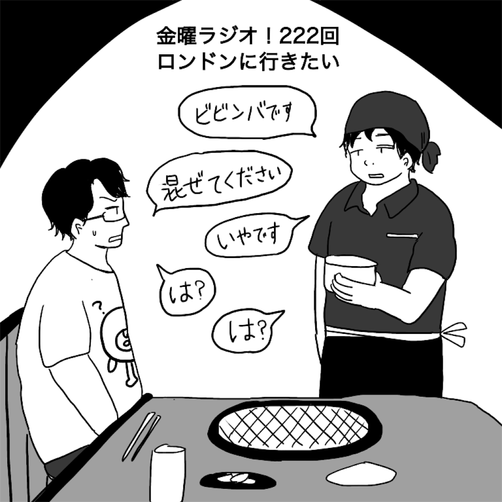 f:id:saikoradio:20180731222956p:image