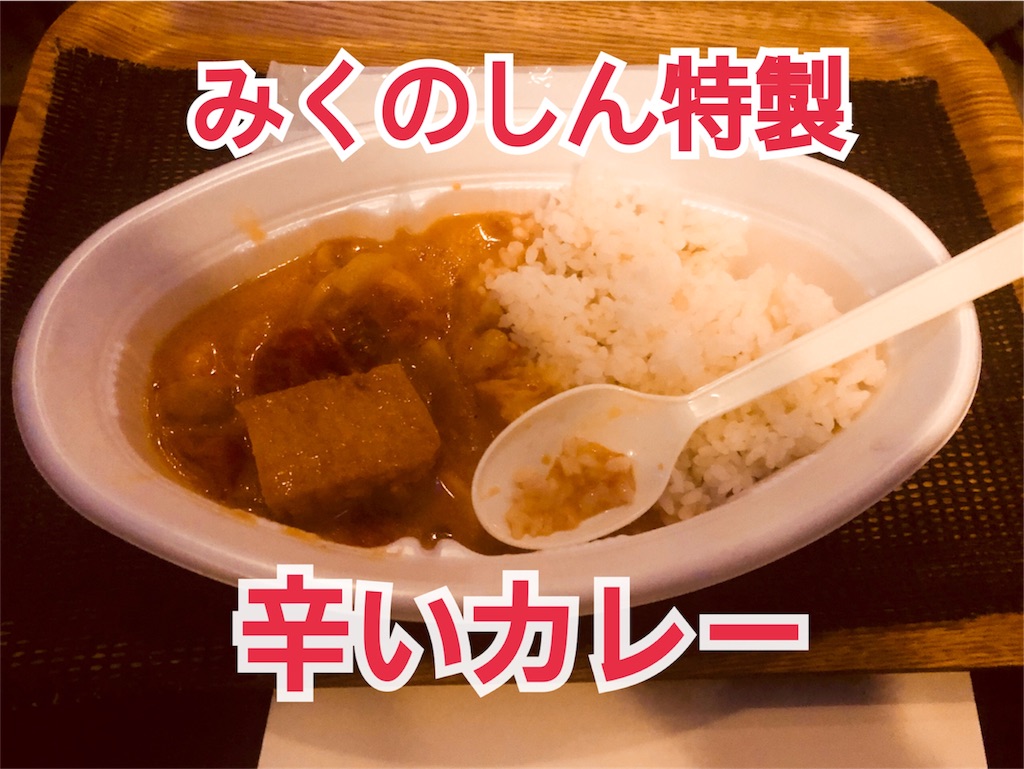 f:id:saikoradio:20180812143544j:image f:id:saikoradio:20180812143544j:image