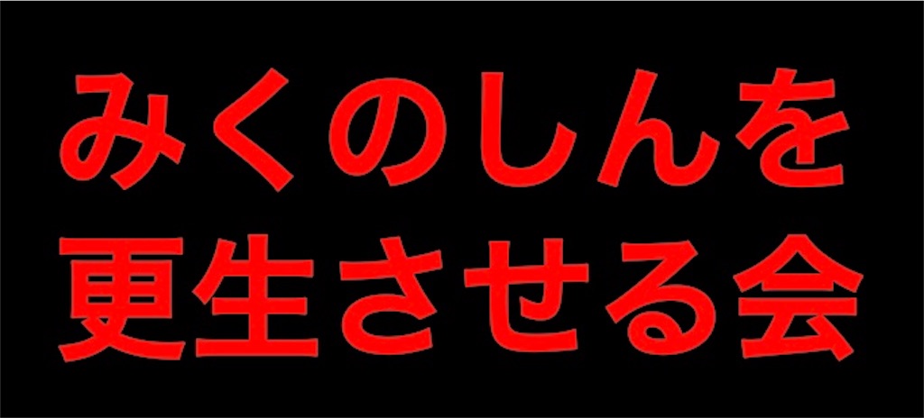 f:id:saikoradio:20180812151443j:image f:id:saikoradio:20180812151443j:image
