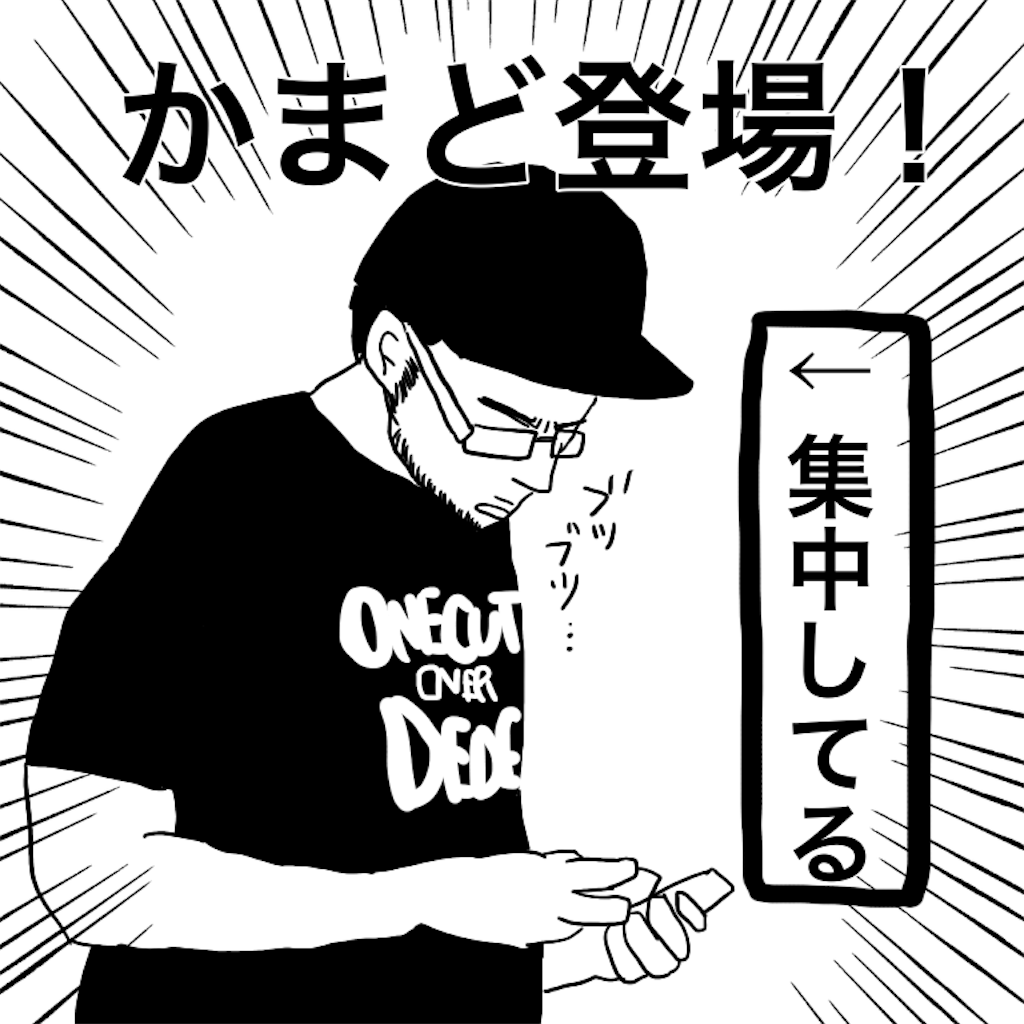 f:id:saikoradio:20180812205011p:image f:id:saikoradio:20180812205011p:image