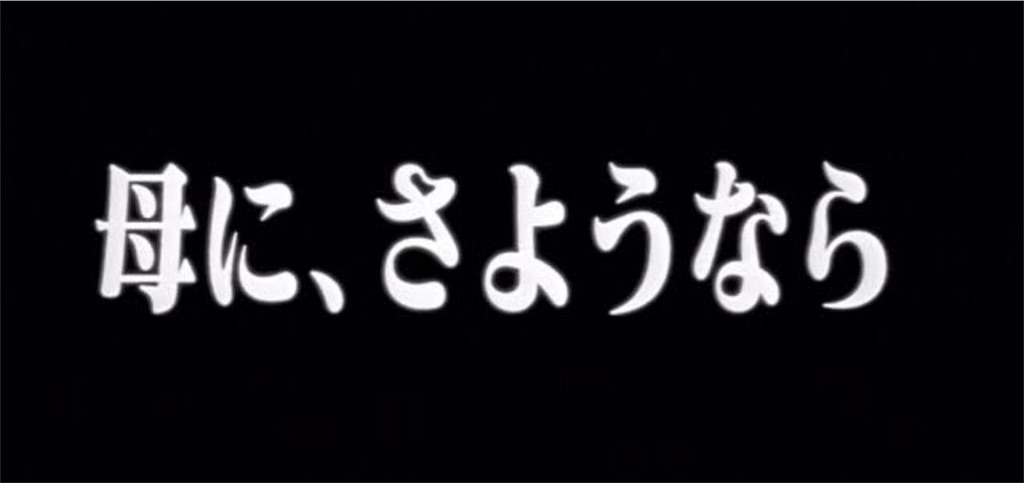 f:id:saikoradio:20180812211247j:image f:id:saikoradio:20180812211247j:image