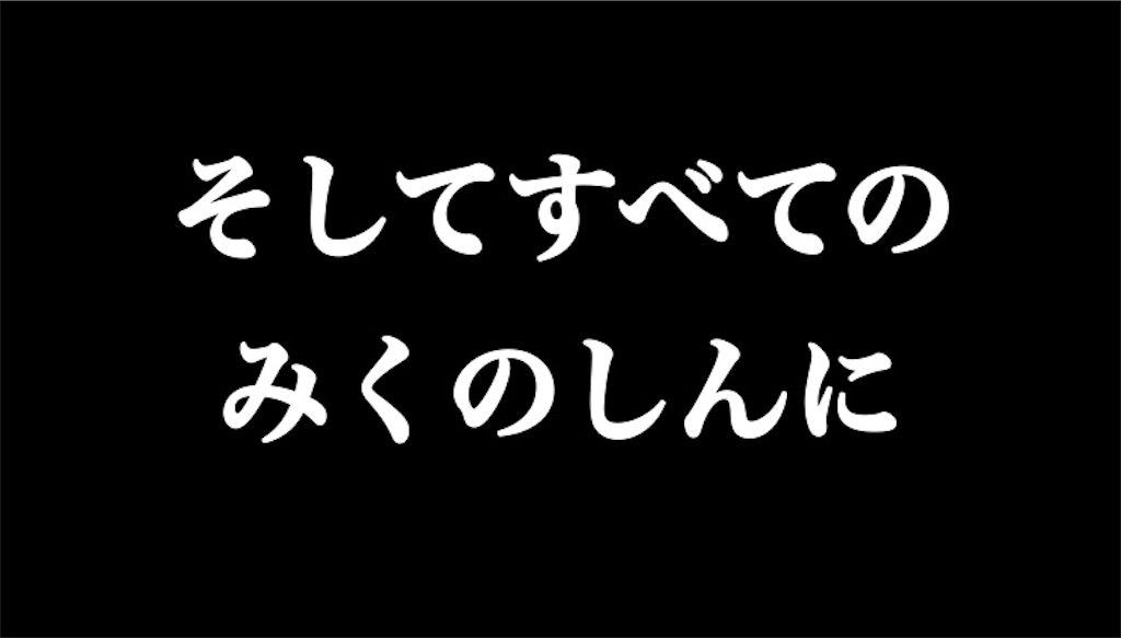 f:id:saikoradio:20180812211257j:image f:id:saikoradio:20180812211257j:image