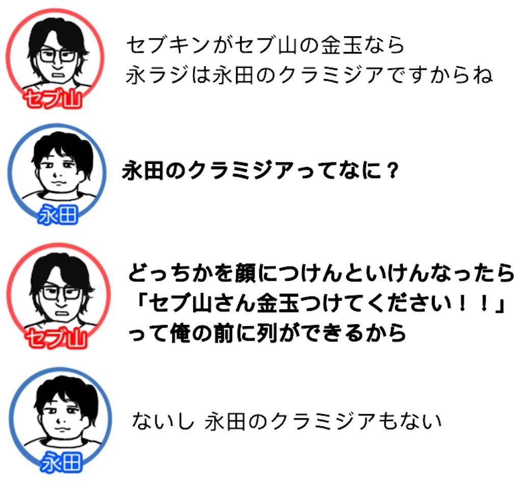 f:id:saikoradio:20180827212628j:image f:id:saikoradio:20180827212628j:image