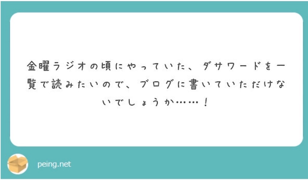 f:id:saikoradio:20180827222848j:image f:id:saikoradio:20180827222848j:image