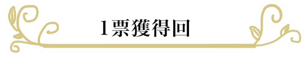 f:id:saikoradio:20181218142733j:image