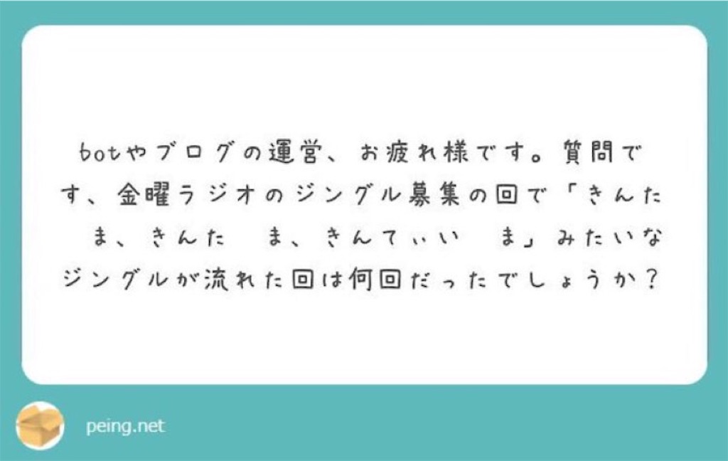 f:id:saikoradio:20190318085718j:image f:id:saikoradio:20190318085718j:image