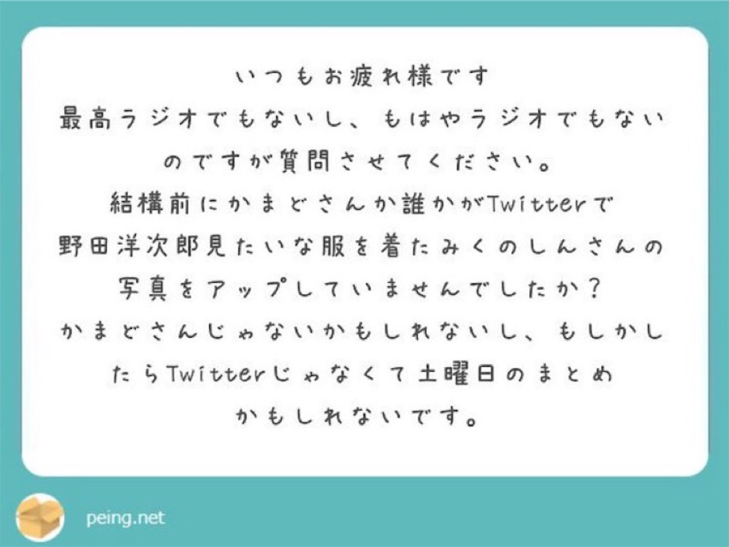 f:id:saikoradio:20190318085814j:image f:id:saikoradio:20190318085814j:image