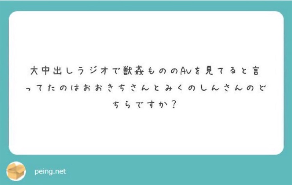 f:id:saikoradio:20190318085851j:image f:id:saikoradio:20190318085851j:image