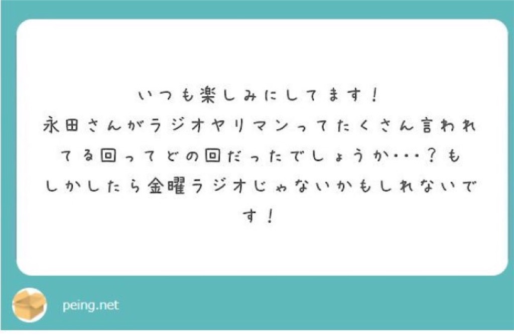 f:id:saikoradio:20190318085938j:image f:id:saikoradio:20190318085938j:image