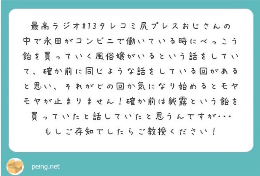 f:id:saikoradio:20190318090558j:image f:id:saikoradio:20190318090558j:image