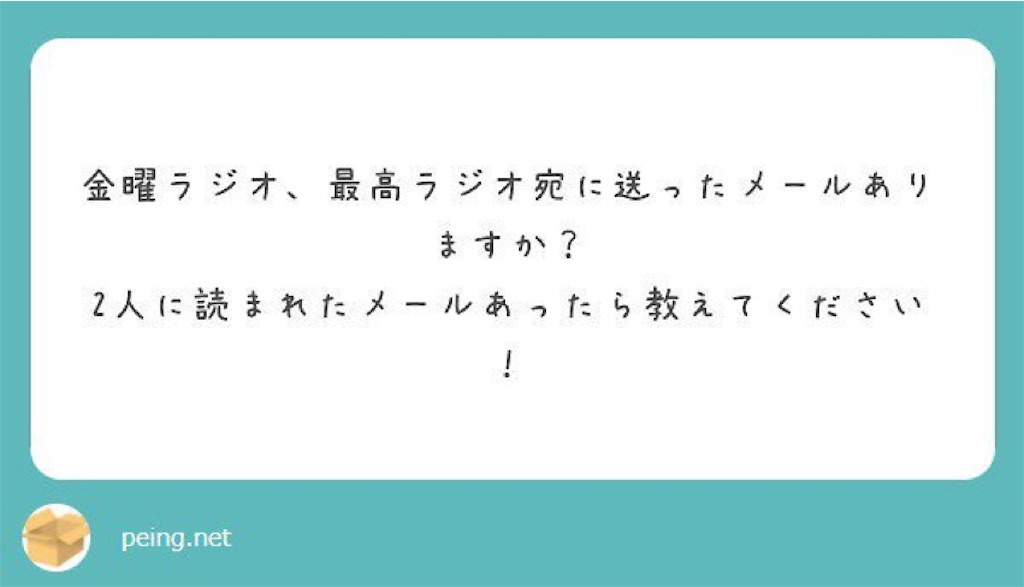 f:id:saikoradio:20190318090759j:image f:id:saikoradio:20190318090759j:image