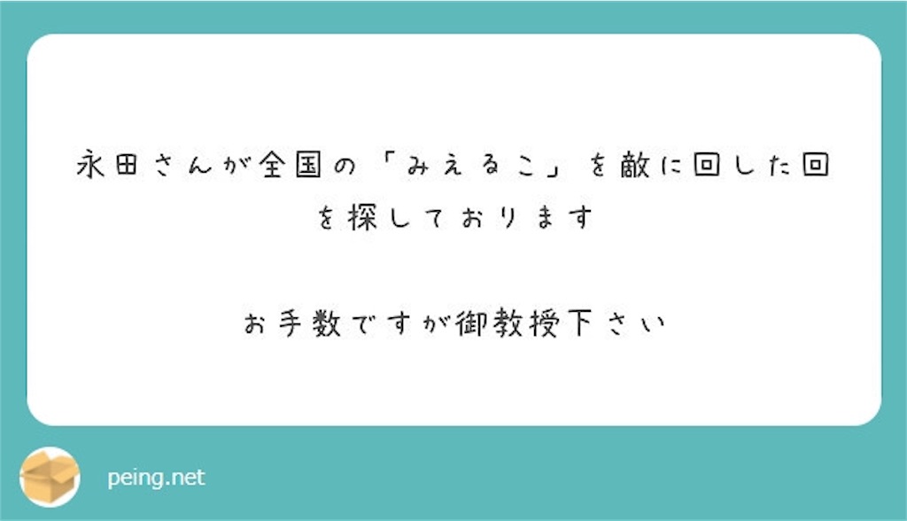 f:id:saikoradio:20190318131008j:image f:id:saikoradio:20190318131008j:image