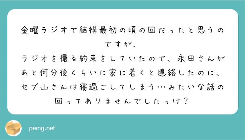 f:id:saikoradio:20190318131453j:image f:id:saikoradio:20190318131453j:image
