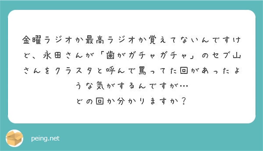 f:id:saikoradio:20190318131623j:image f:id:saikoradio:20190318131623j:image