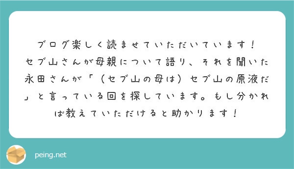 f:id:saikoradio:20190318132605j:image f:id:saikoradio:20190318132605j:image