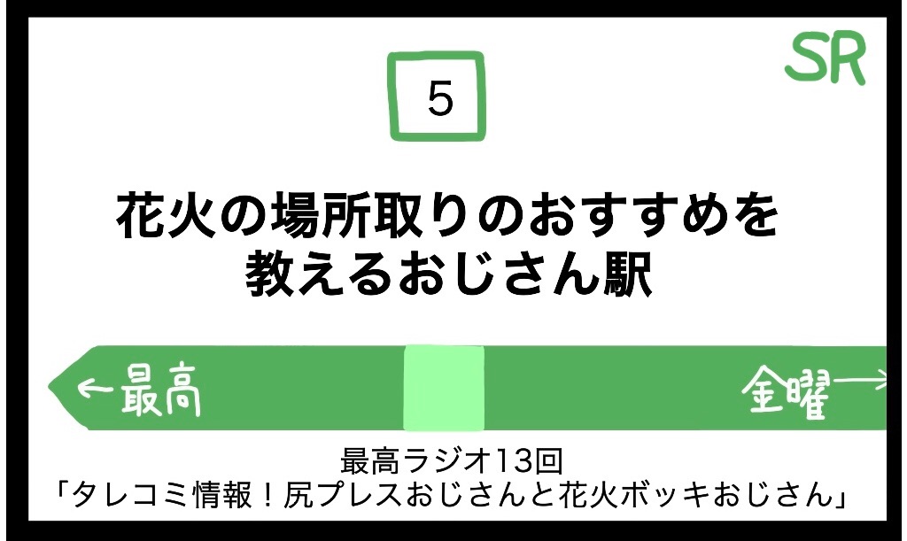 f:id:saikoradio:20190326183034j:image f:id:saikoradio:20190326183034j:image