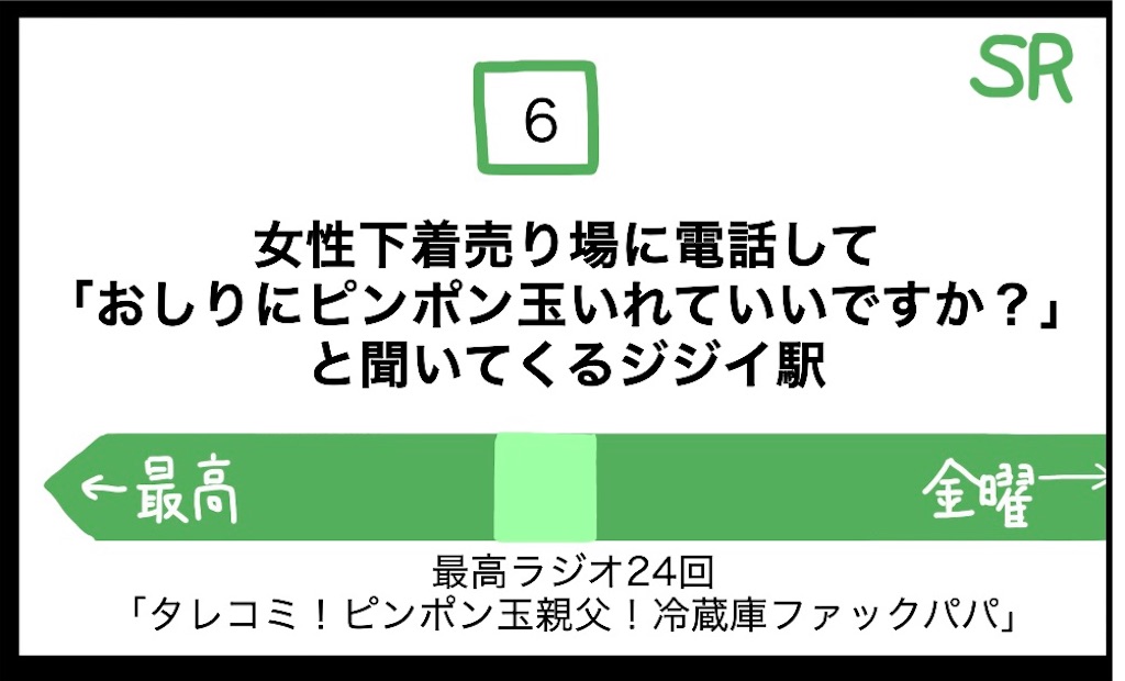 f:id:saikoradio:20190326183052j:image f:id:saikoradio:20190326183052j:image