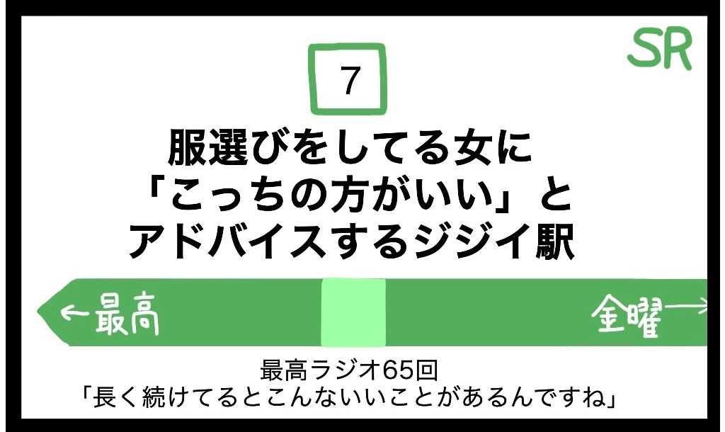 f:id:saikoradio:20190326183109j:image f:id:saikoradio:20190326183109j:image