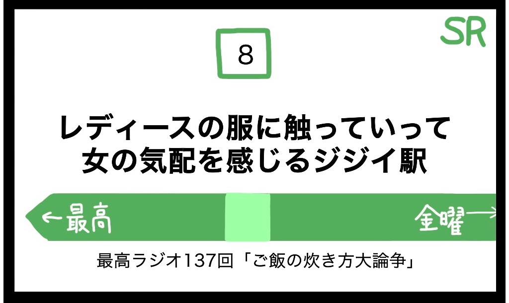 f:id:saikoradio:20190326183122j:image f:id:saikoradio:20190326183122j:image