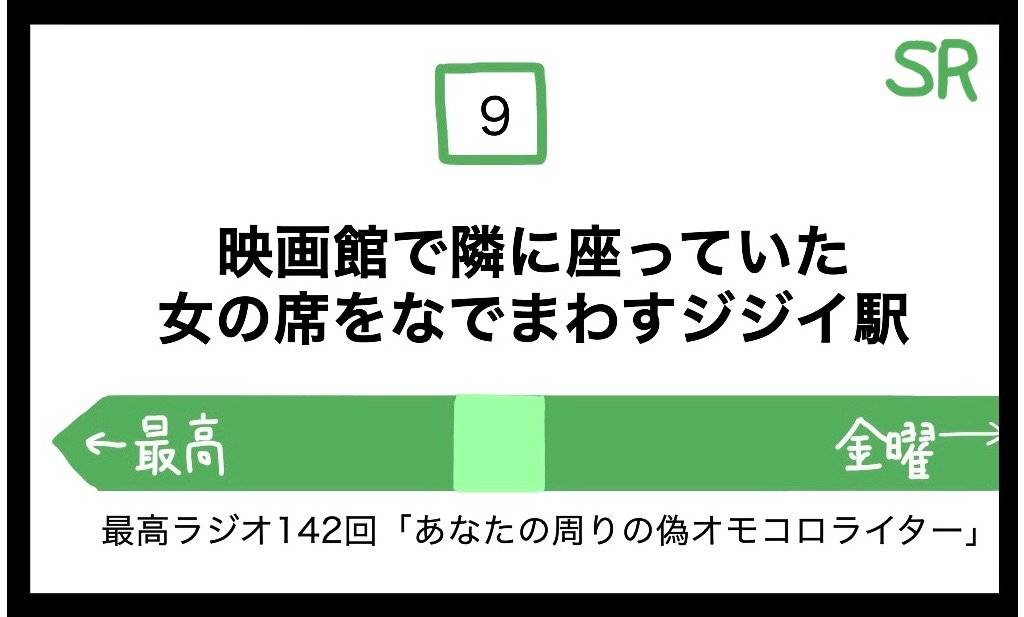 f:id:saikoradio:20190326183148j:image f:id:saikoradio:20190326183148j:image
