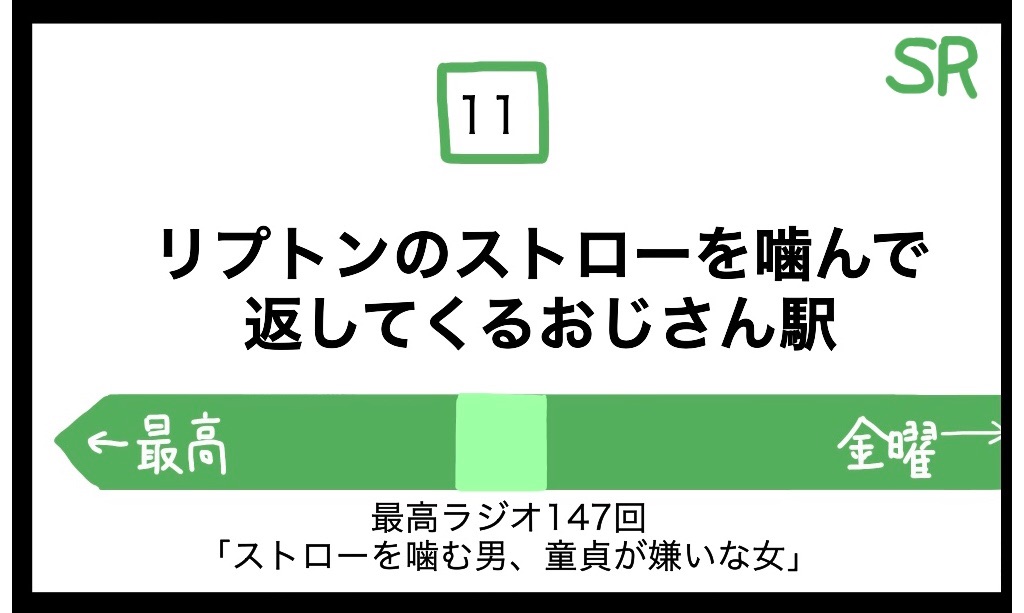 f:id:saikoradio:20190326183218j:image f:id:saikoradio:20190326183218j:image