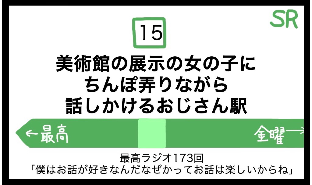 f:id:saikoradio:20190326183321j:image f:id:saikoradio:20190326183321j:image