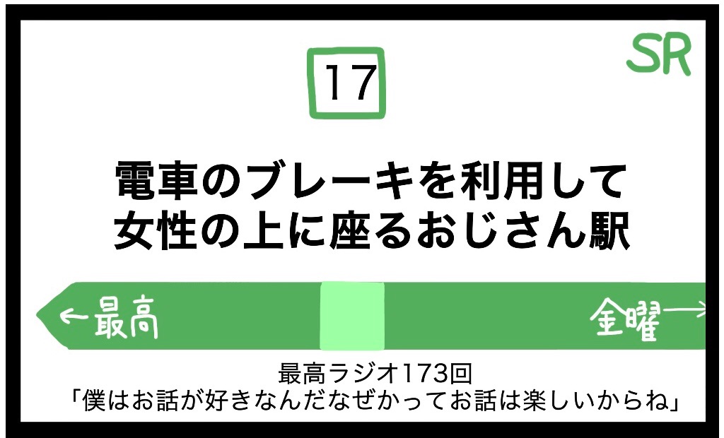 f:id:saikoradio:20190326183400j:image f:id:saikoradio:20190326183400j:image