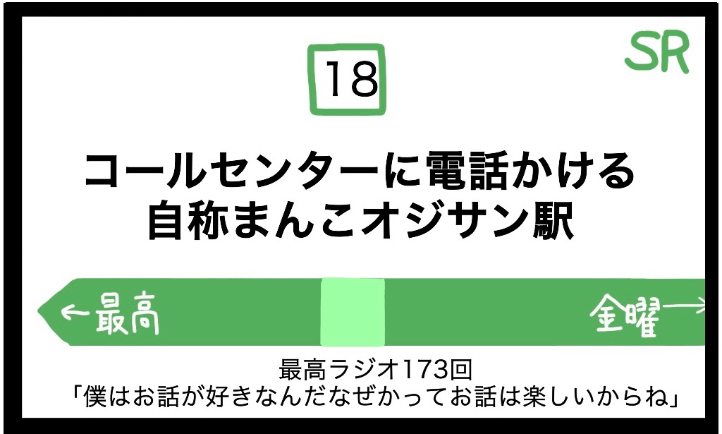 f:id:saikoradio:20190326183433j:image f:id:saikoradio:20190326183433j:image