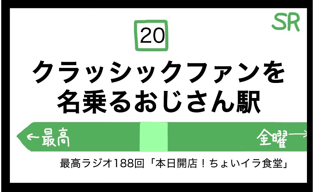 f:id:saikoradio:20190326183510j:image f:id:saikoradio:20190326183510j:image