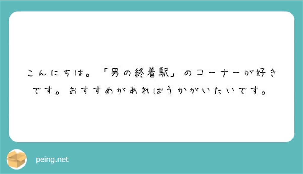 f:id:saikoradio:20190326224807j:image f:id:saikoradio:20190326224807j:image