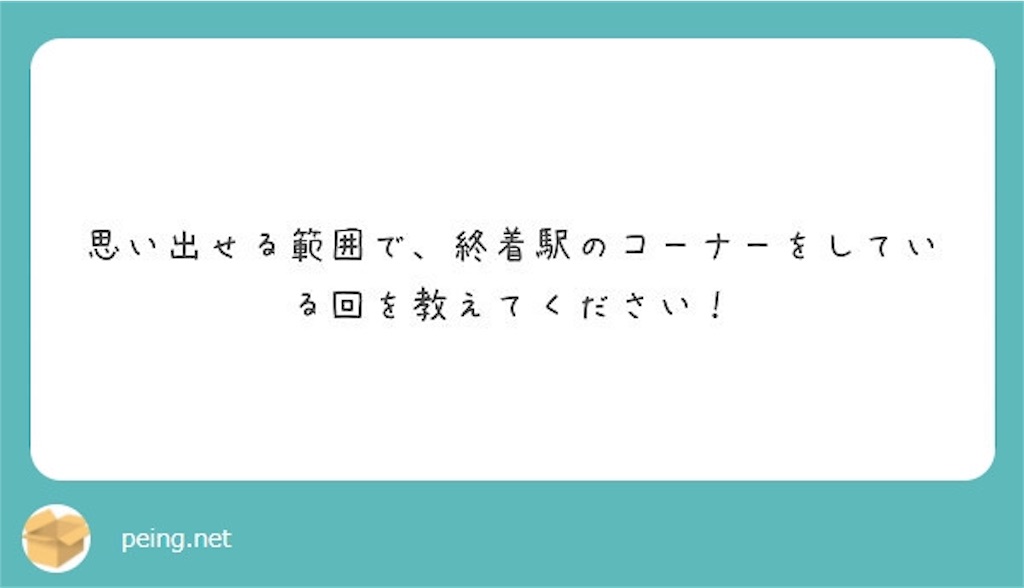 f:id:saikoradio:20190326224824j:image f:id:saikoradio:20190326224824j:image